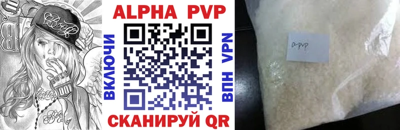 A-PVP СК где найти Лиски