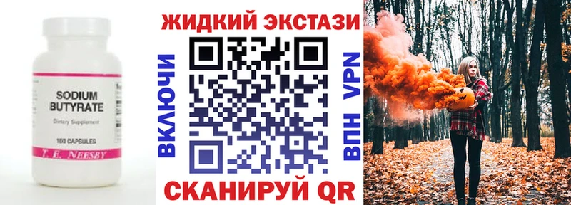 нарко площадка телеграм  наркошоп  Лиски  Бутират BDO 