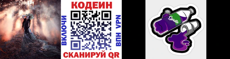 блэк спрут маркетплейс  Лиски  Codein напиток Lean (лин) 