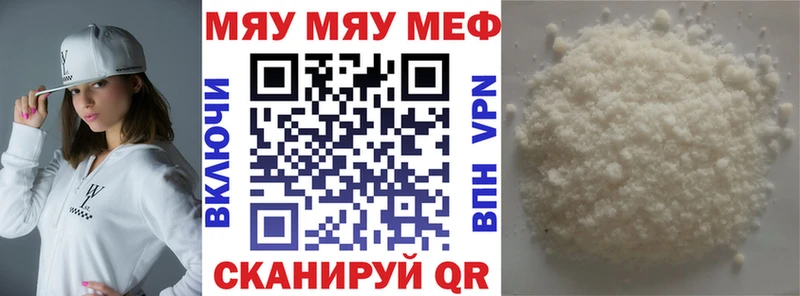 Мефедрон mephedrone  где продают   Лиски 